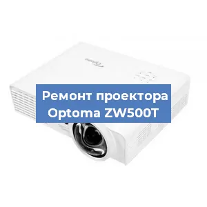 Замена системной платы на проекторе Optoma ZW500T в Ростове-на-Дону